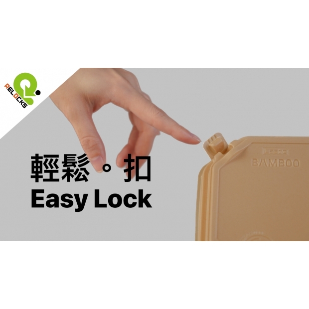 20230331_Easy Lock.jpg